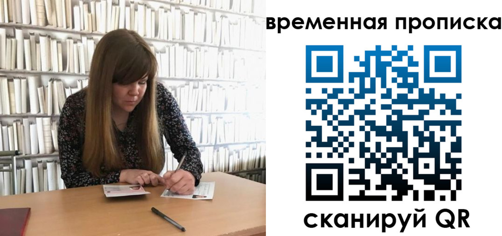 прописка паспорт в Белгородской области