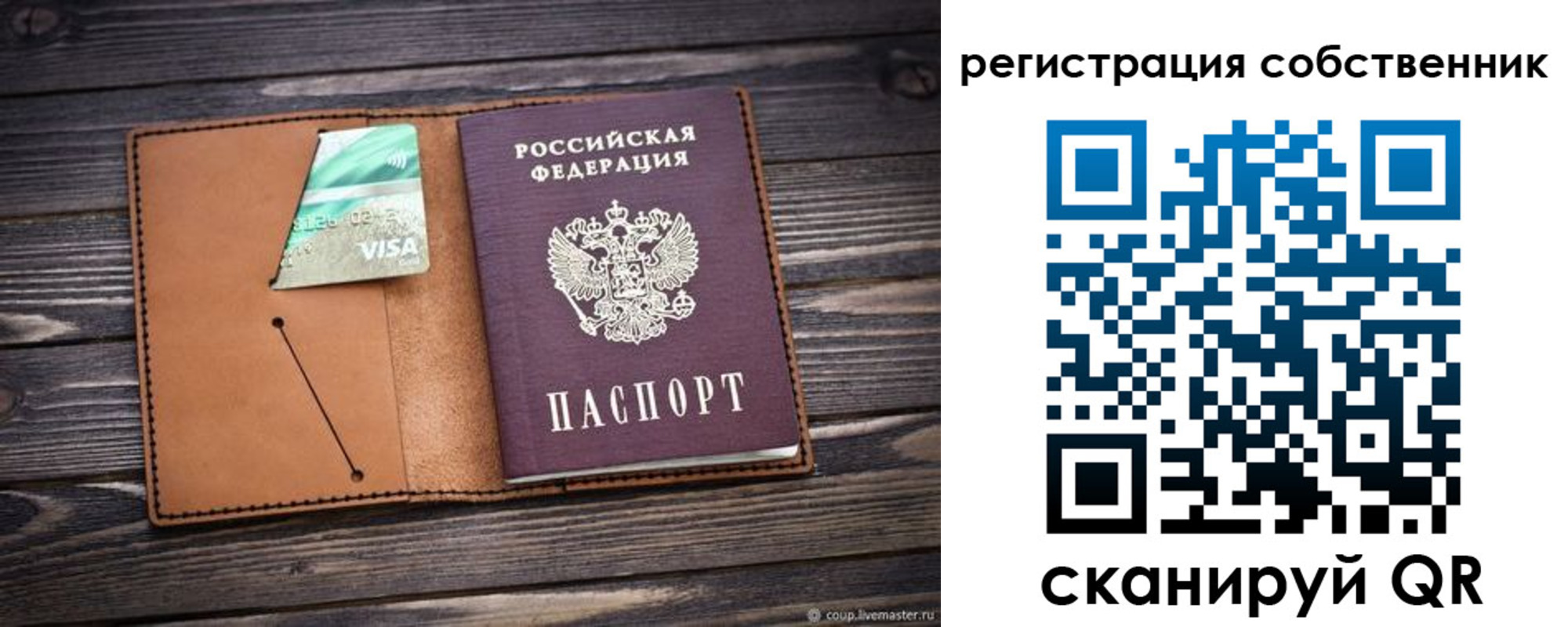 временная регистрация надежно в Белгородской области