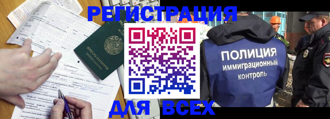 временная регистрация в Белгородской области