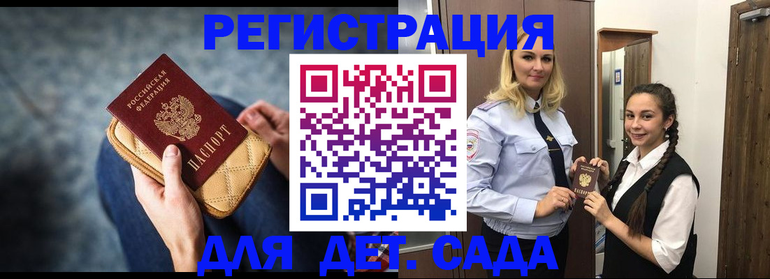 временная регистрация поиск в Белгородской области