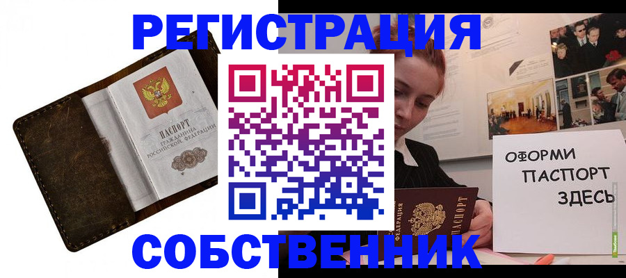 временная регистрация законно в Белгородской области