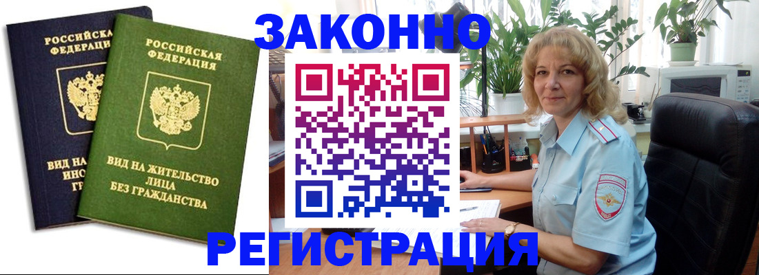 временная регистрация госуслуги в Белгородской области